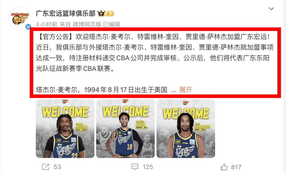 关于今夜全明星赛焦点战,广东宏远状态回暖,质疑声仍在,阵容厚度经受考验的信息 关于今夜全明星赛焦点战,广东宏远状态回暖,质疑声仍在,阵容厚度经受考验的信息
