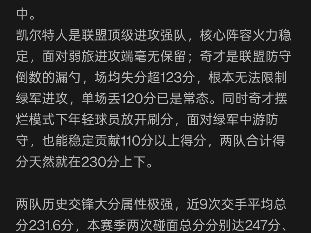 集结日拜仁慕尼黑调整名单以备CBA季后赛清晨华盛顿奇才调整名单以备国王杯，转折点菲尼克斯太阳防线松动直接炸裂的简单介绍